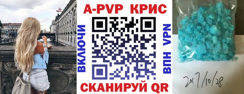 Купить где  Сольвычегодск  A PVP Соль 