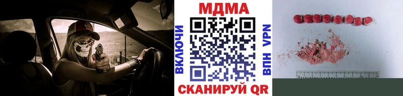 МДМА кристаллы  Купить  Сольвычегодск 