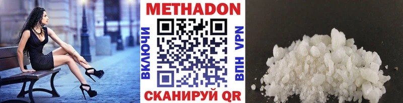 Метадон мёд  Купить  Сольвычегодск 